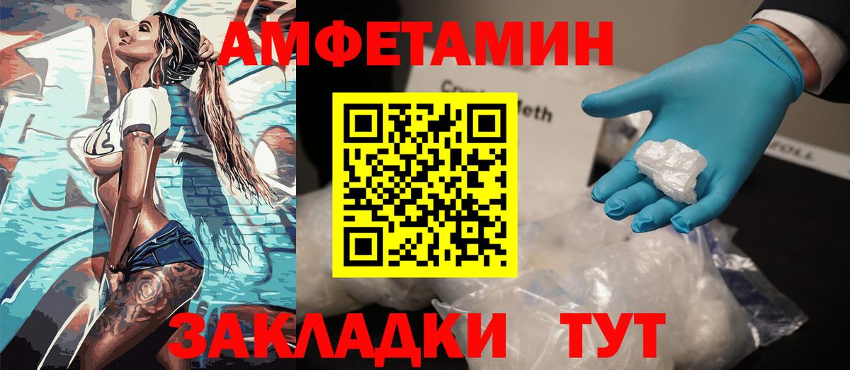 АМФЕТАМИН Premium Усинск