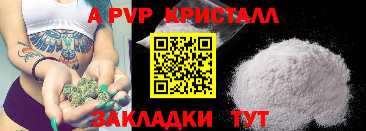 Альфа ПВП кристаллы  Вход с VPN  Усинск  Alfa_PVP  Alpha PVP VHQ 