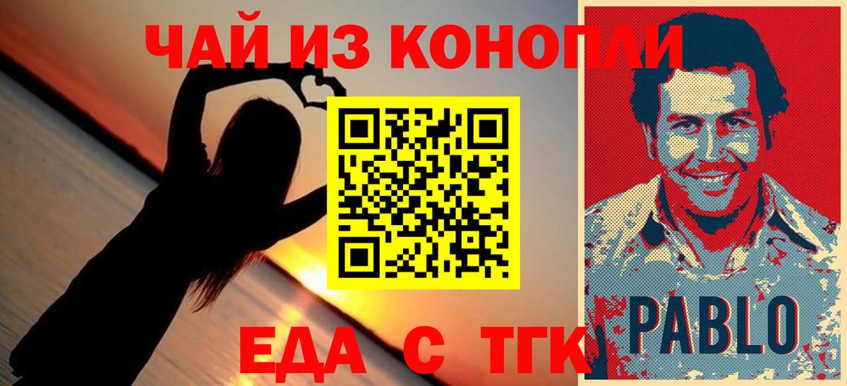 Усинск  Canna-Cookies марихуана  Вход с VPN 