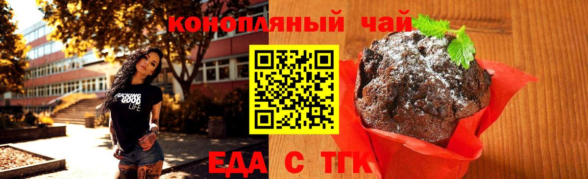 Cannafood марихуана Усинск