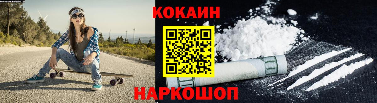 КОКАИН FishScale Усинск