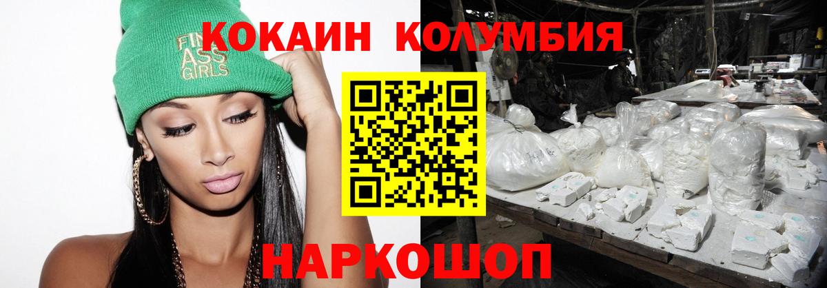 КОКАИН 99%  Кокаин  Усинск  Вход с VPN  Кокаин Fish Scale 
