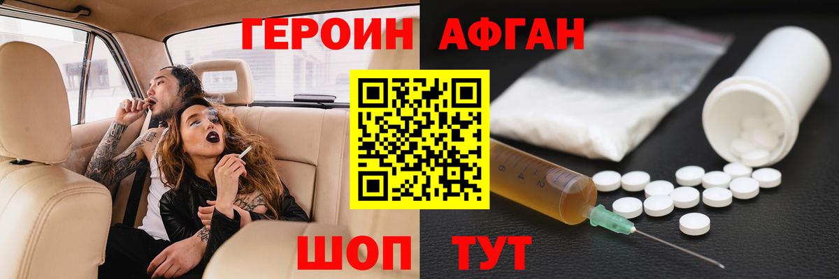 ГЕРОИН  Вход с VPN  Усинск  Героин гречка 