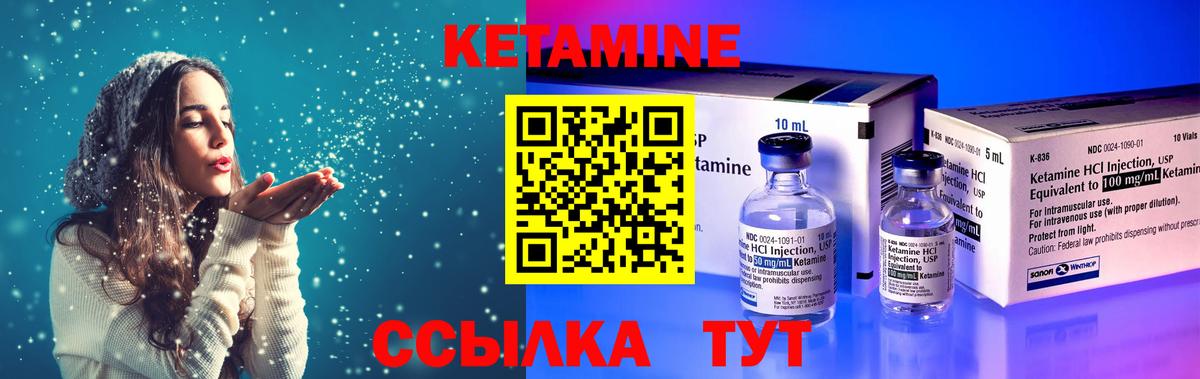 КЕТАМИН ketamine  Кетамин VHQ  Усинск  Вход с VPN 