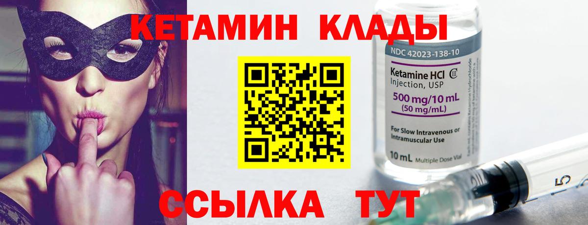 Кетамин ketamine Усинск