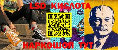 марки lsd Малгобек
