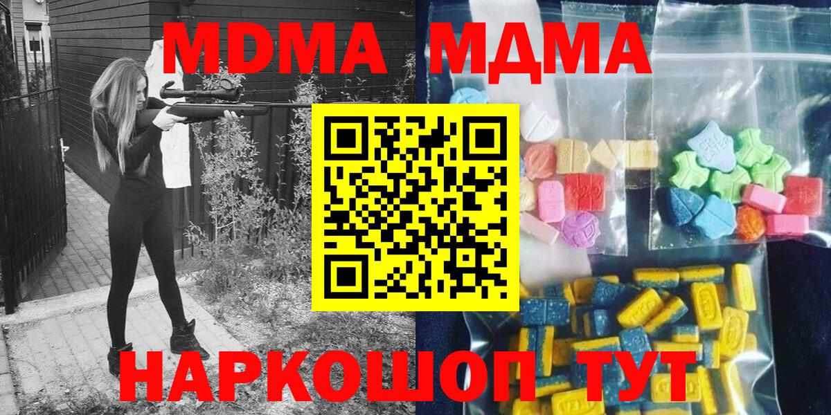 MDMA Molly  Вход с VPN  MDMA  Усинск  MDMA Molly 