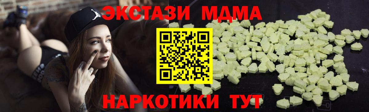 МДМА crystal Усинск