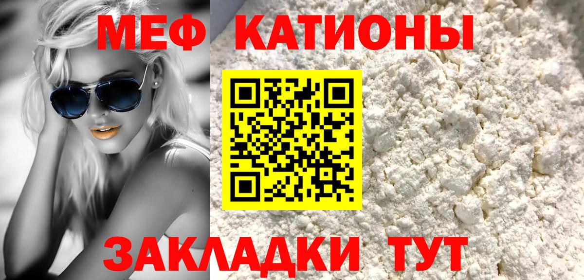 Мефедрон мука Усинск
