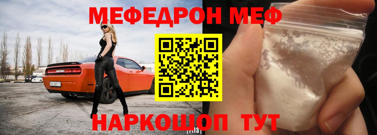 Мефедрон мука  Вход с VPN  МЕФ  Меф мука  Усинск 