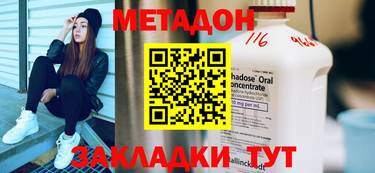 МЕТАДОН белоснежный  Вход с VPN  Усинск 