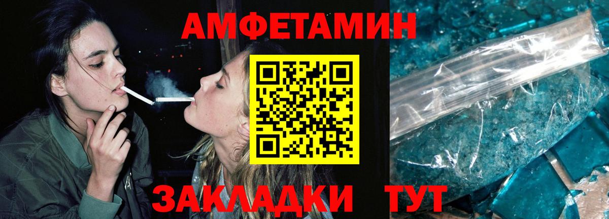 МЕТАМФЕТАМИН Methamphetamine Усинск